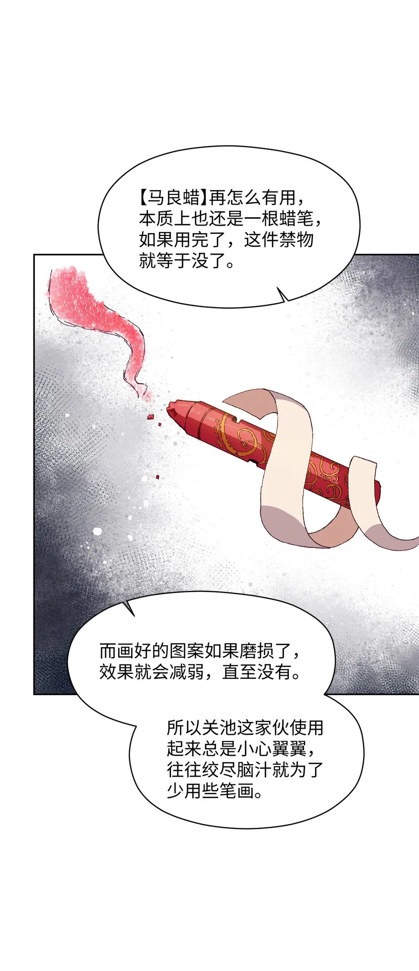 023 谁这么上厕所啊！ 第21页