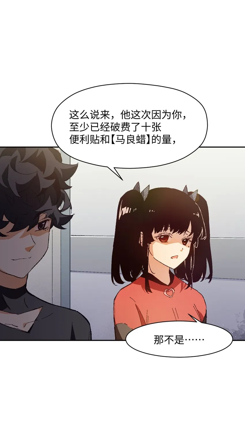 023 谁这么上厕所啊！ 第22页