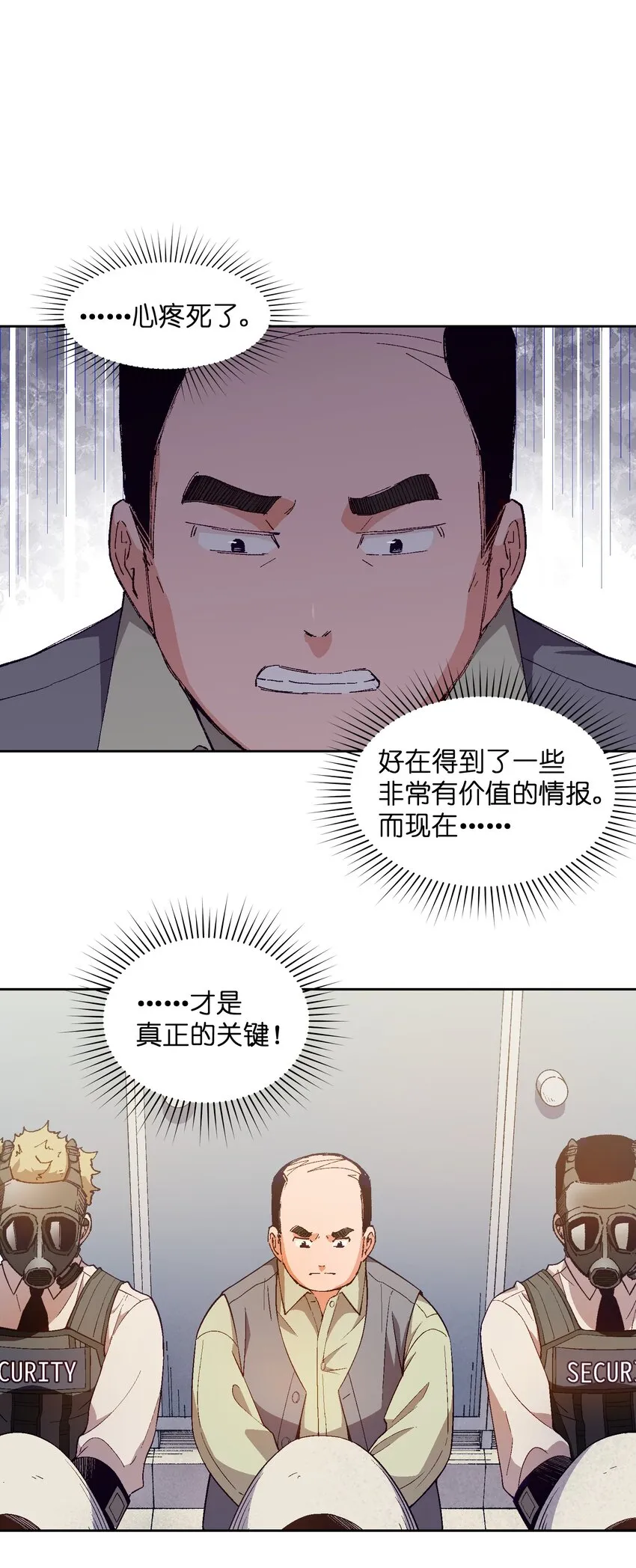 023 谁这么上厕所啊！ 第23页