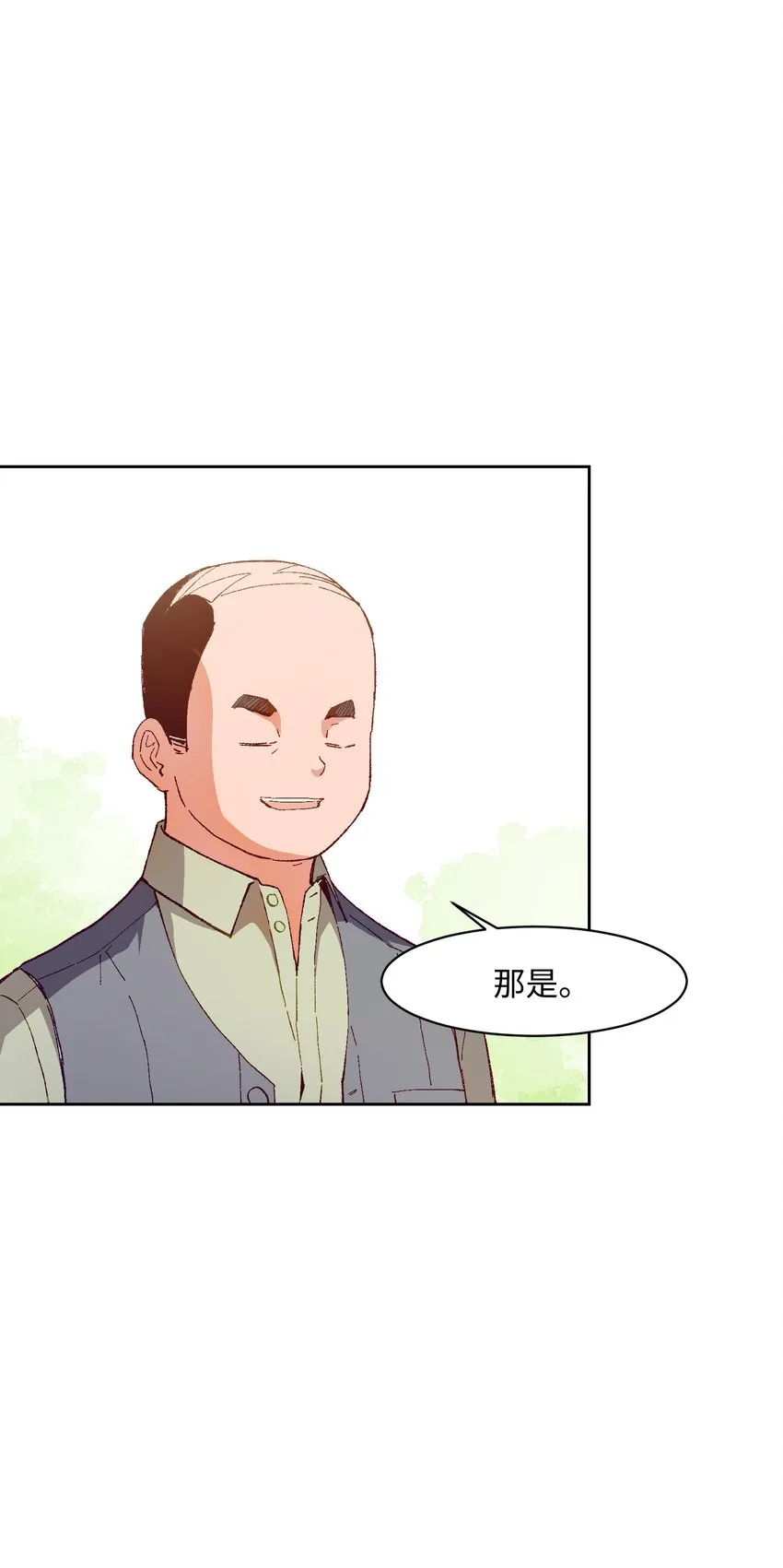023 谁这么上厕所啊！ 第28页