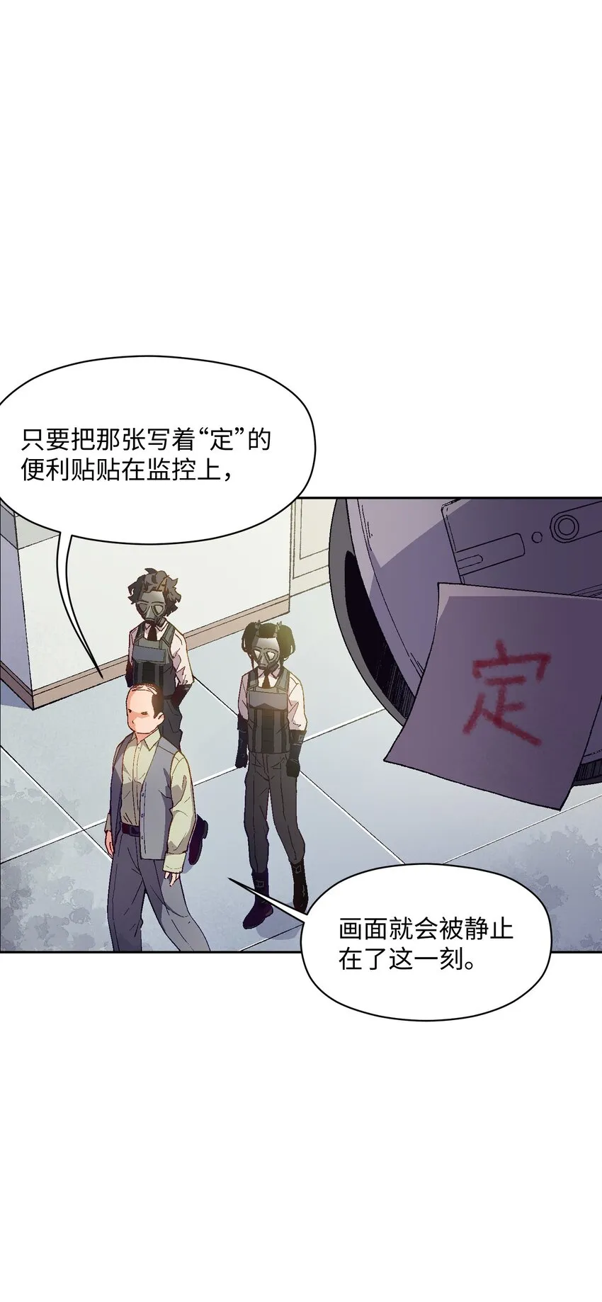 023 谁这么上厕所啊！ 第29页