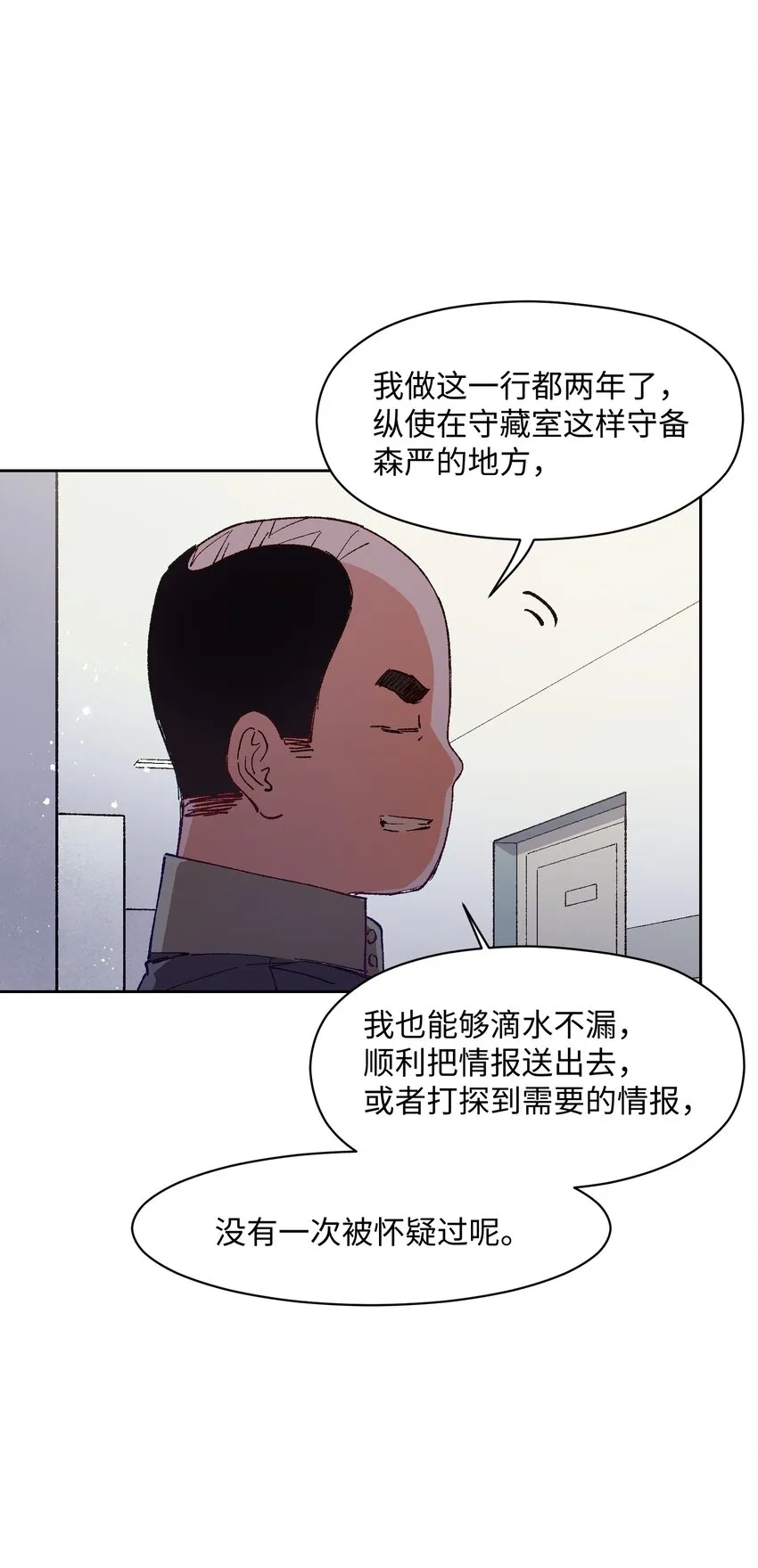 023 谁这么上厕所啊！ 第31页