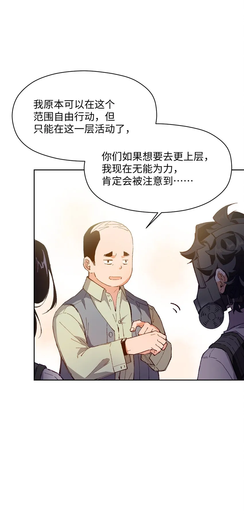 023 谁这么上厕所啊！ 第34页