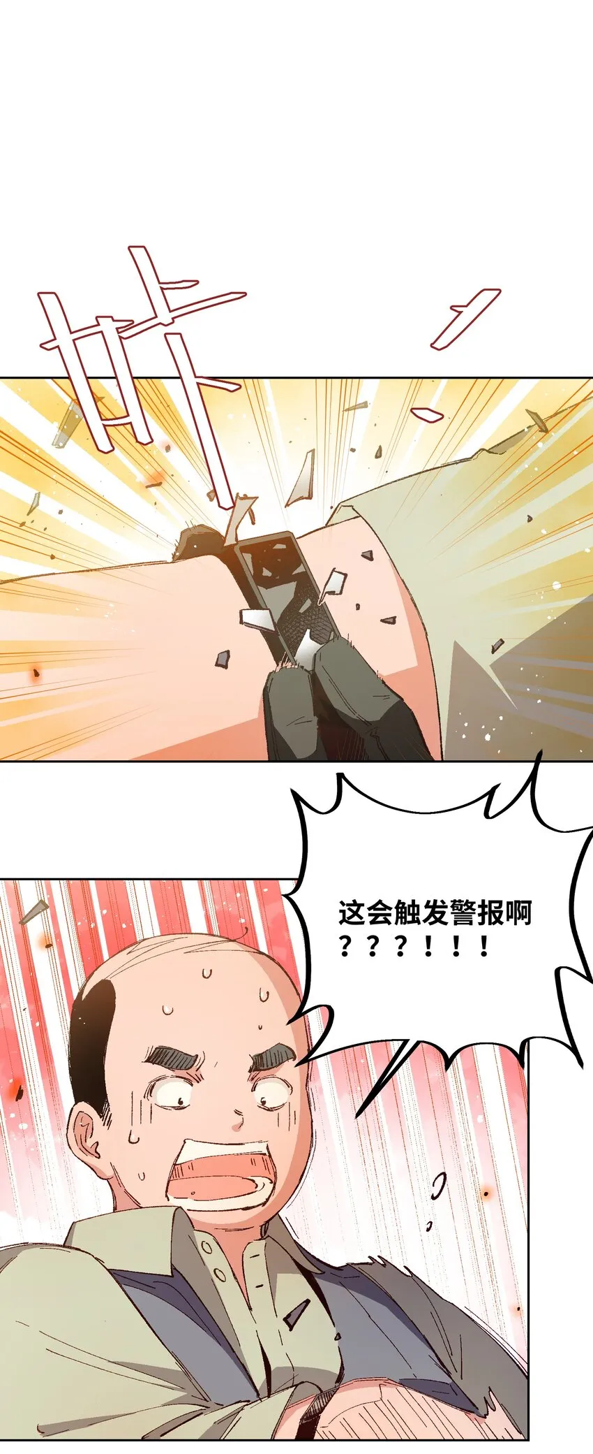 023 谁这么上厕所啊！ 第36页