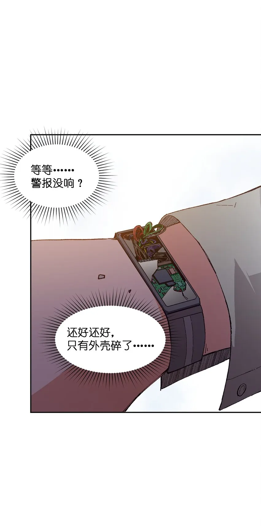 023 谁这么上厕所啊！ 第37页