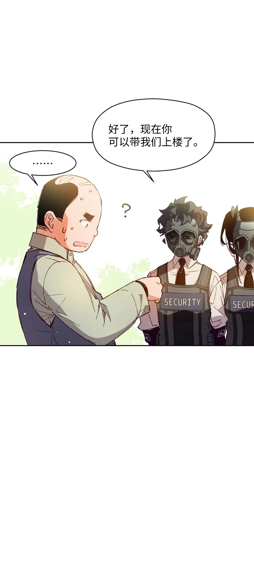 023 谁这么上厕所啊！ 第41页