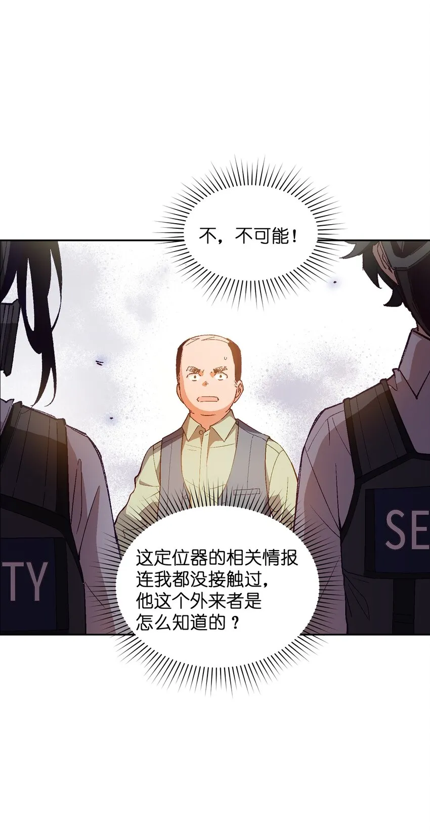 023 谁这么上厕所啊！ 第42页