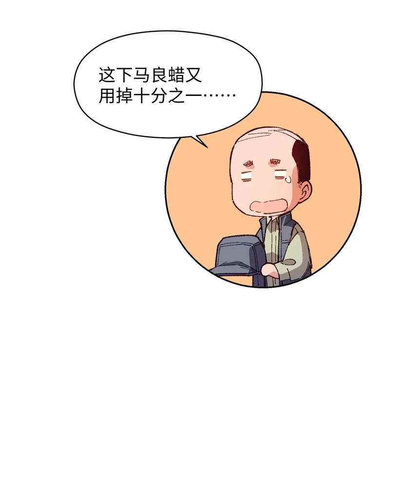 023 谁这么上厕所啊！ 第46页