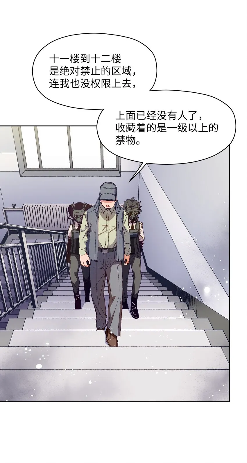 023 谁这么上厕所啊！ 第47页