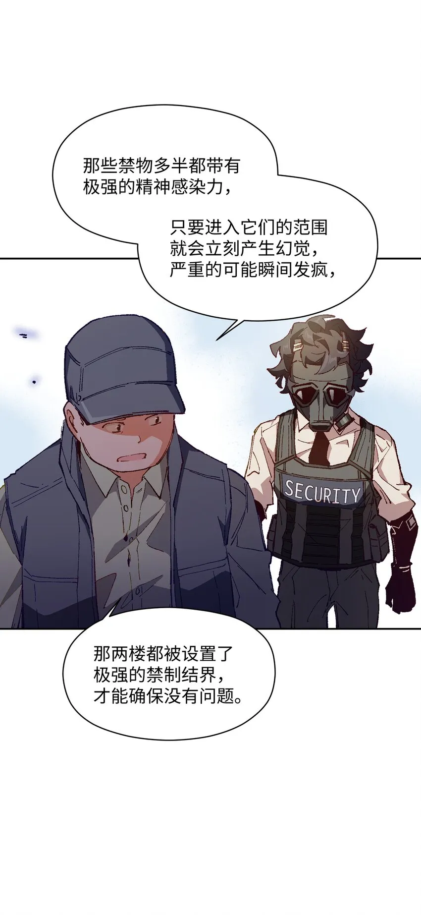 023 谁这么上厕所啊！ 第48页