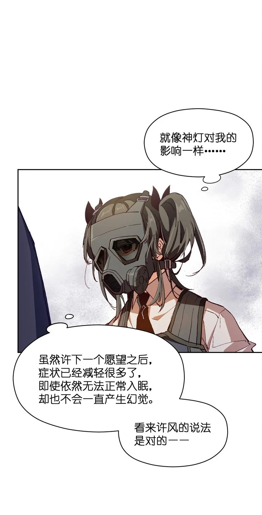 023 谁这么上厕所啊！ 第49页