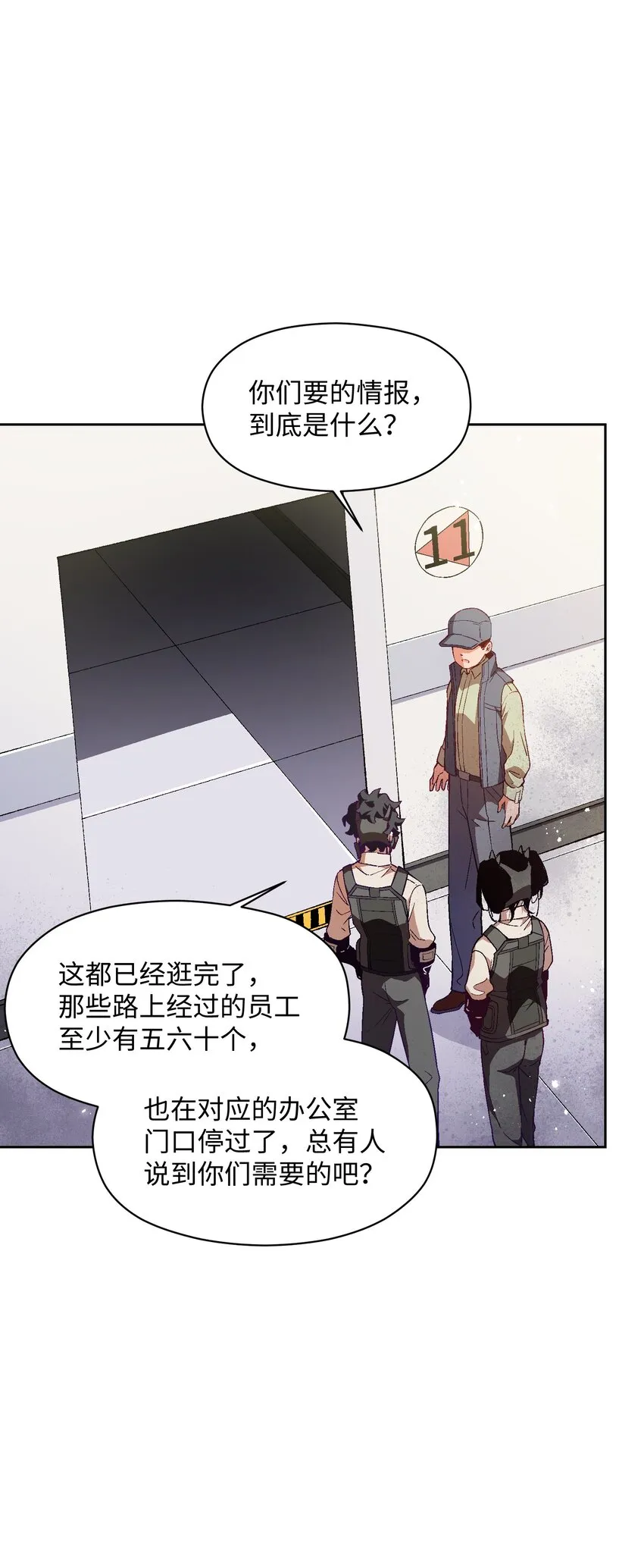 023 谁这么上厕所啊！ 第51页