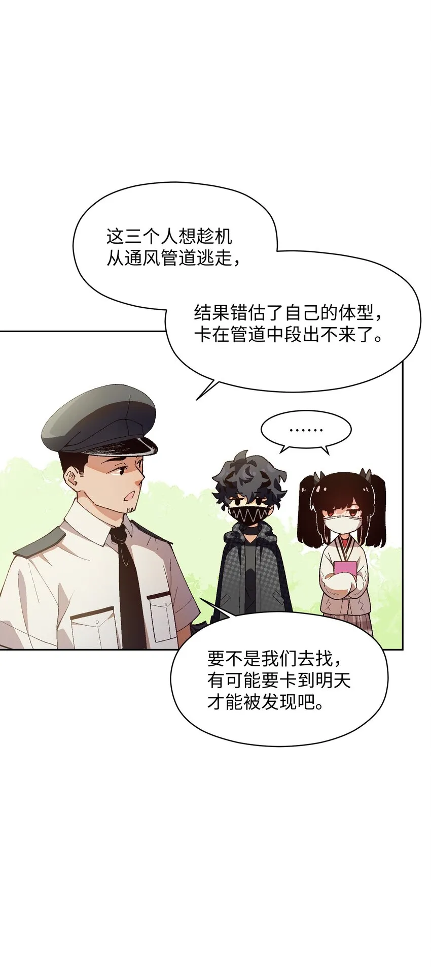 022 这个风险值得冒啊！ 第5页