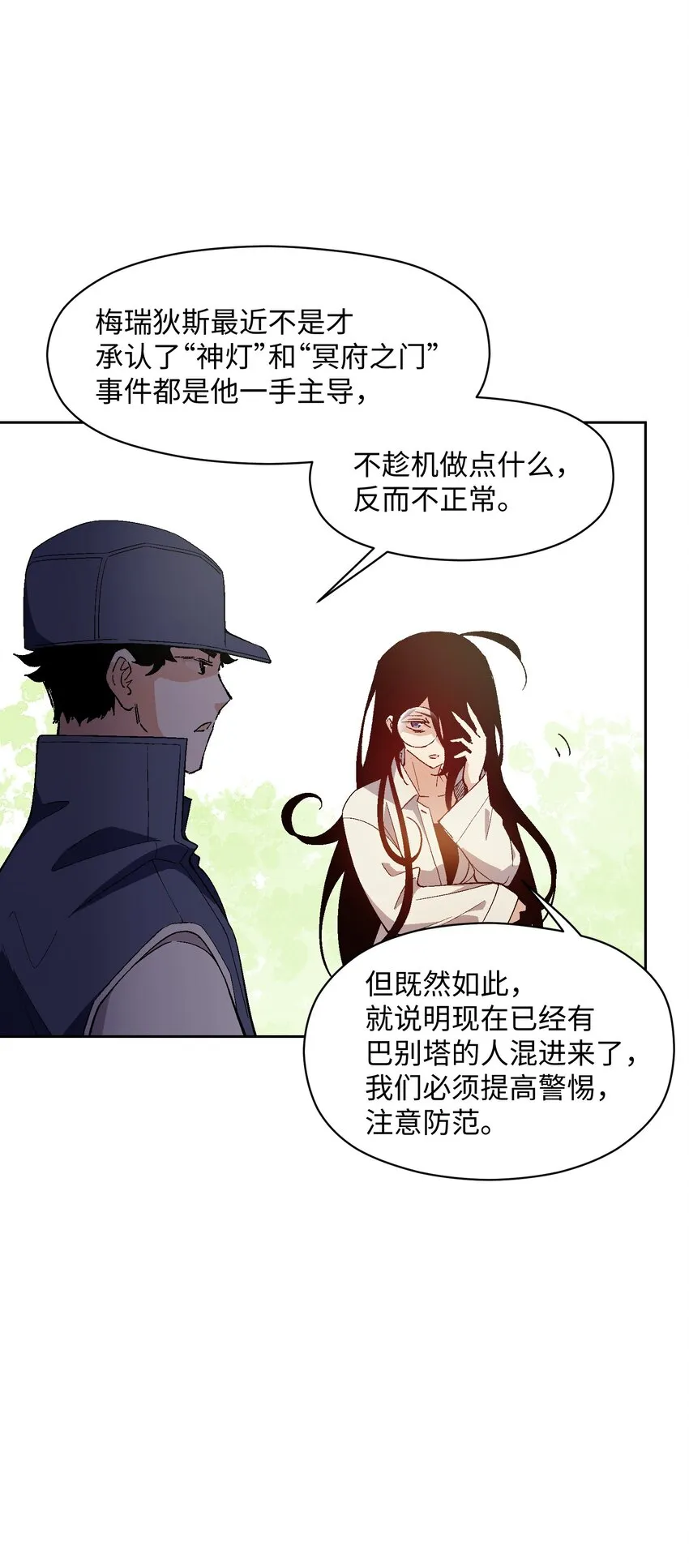 022 这个风险值得冒啊！ 第7页