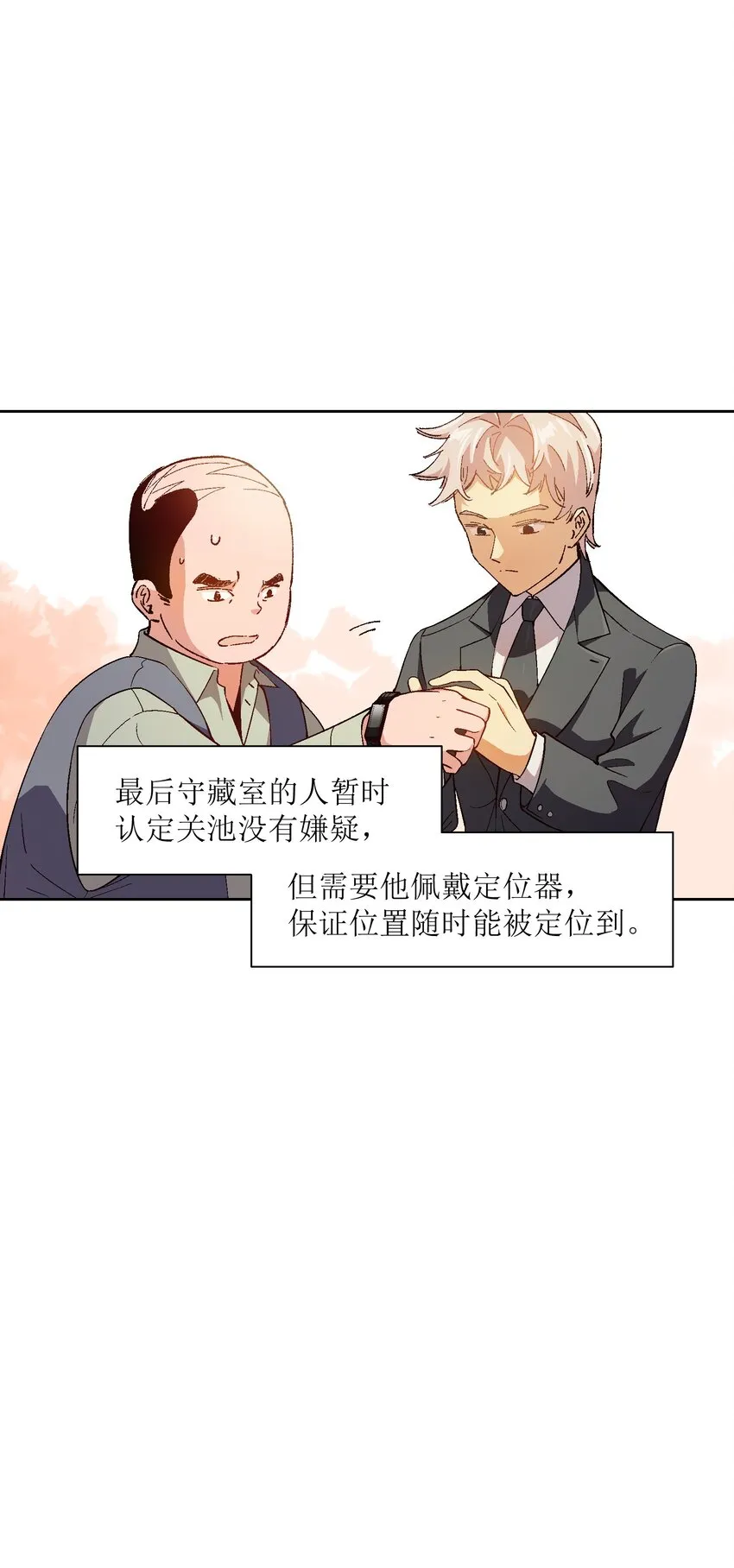 022 这个风险值得冒啊！ 第8页