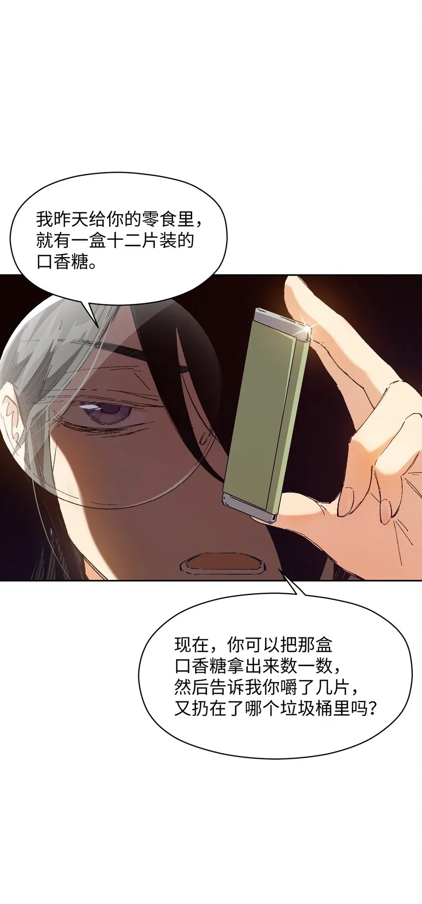 022 这个风险值得冒啊！ 第17页