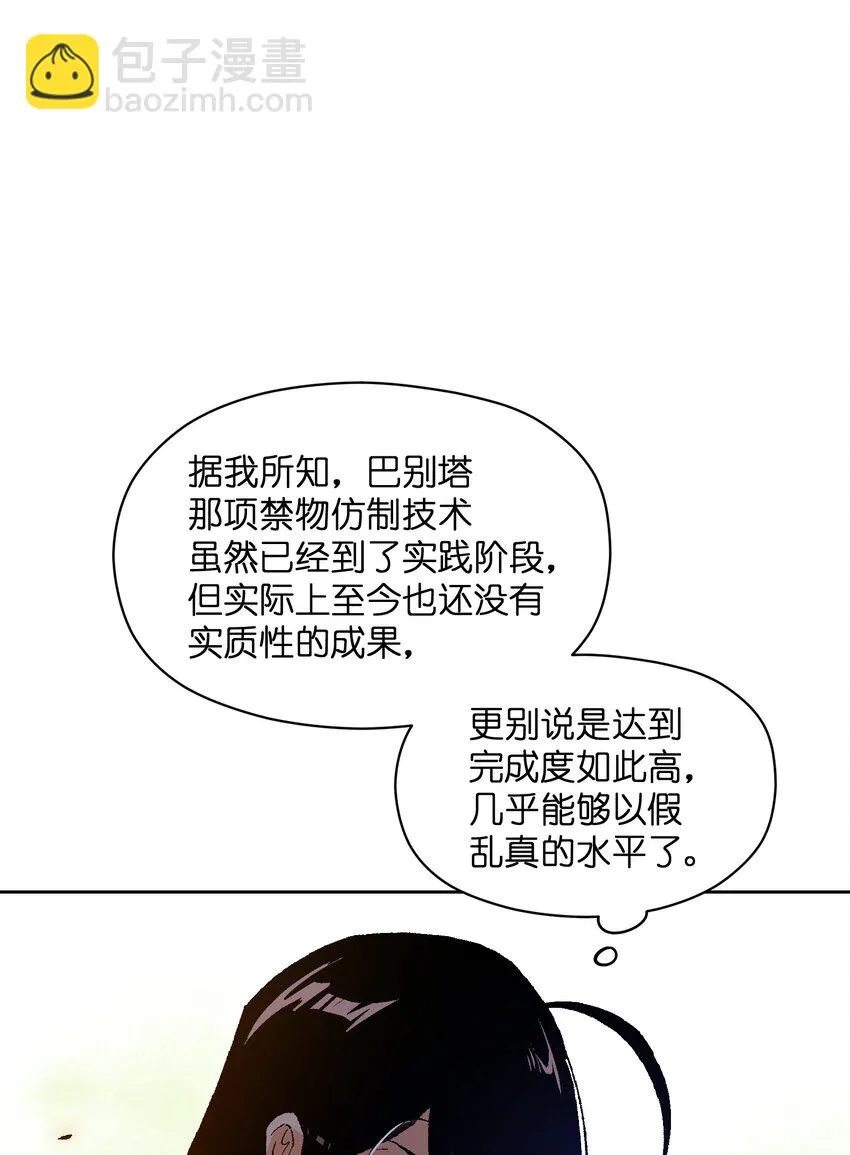 022 这个风险值得冒啊！ 第23页