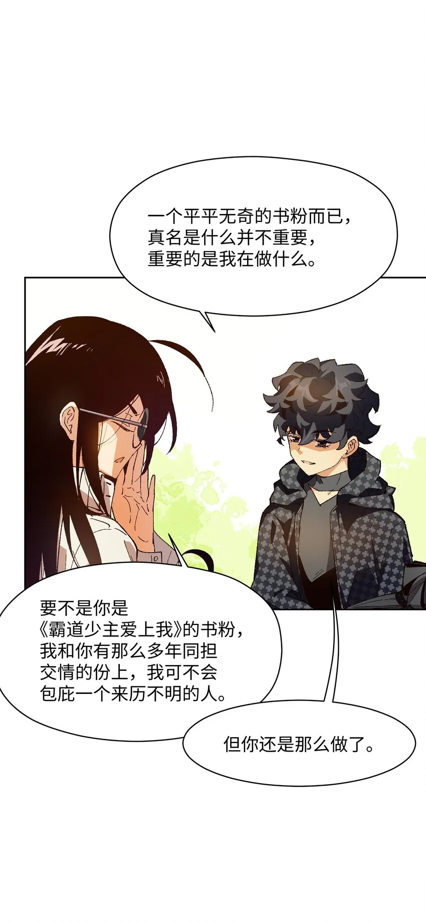 022 这个风险值得冒啊！ 第28页