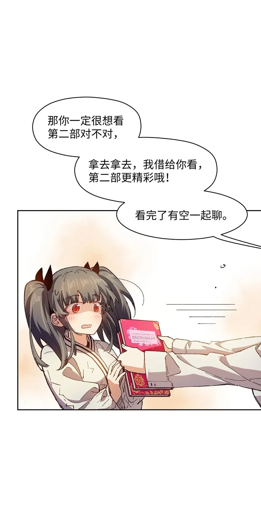 022 这个风险值得冒啊！ 第33页