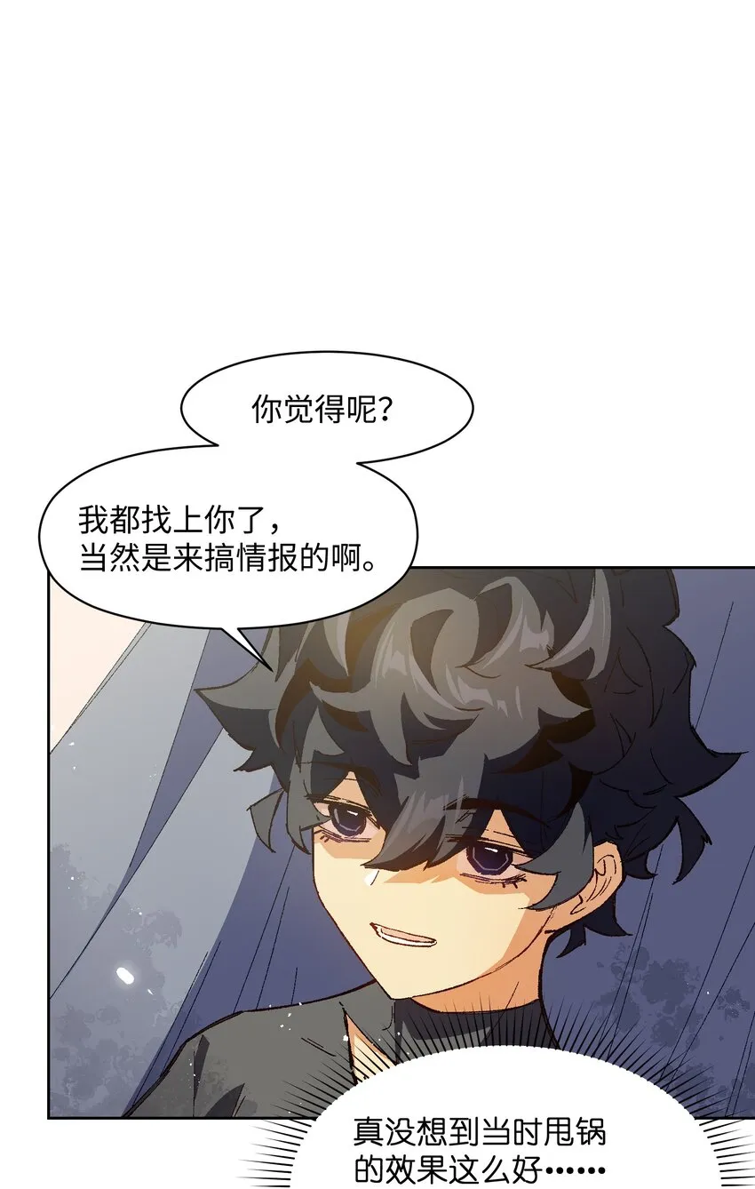 022 这个风险值得冒啊！ 第51页