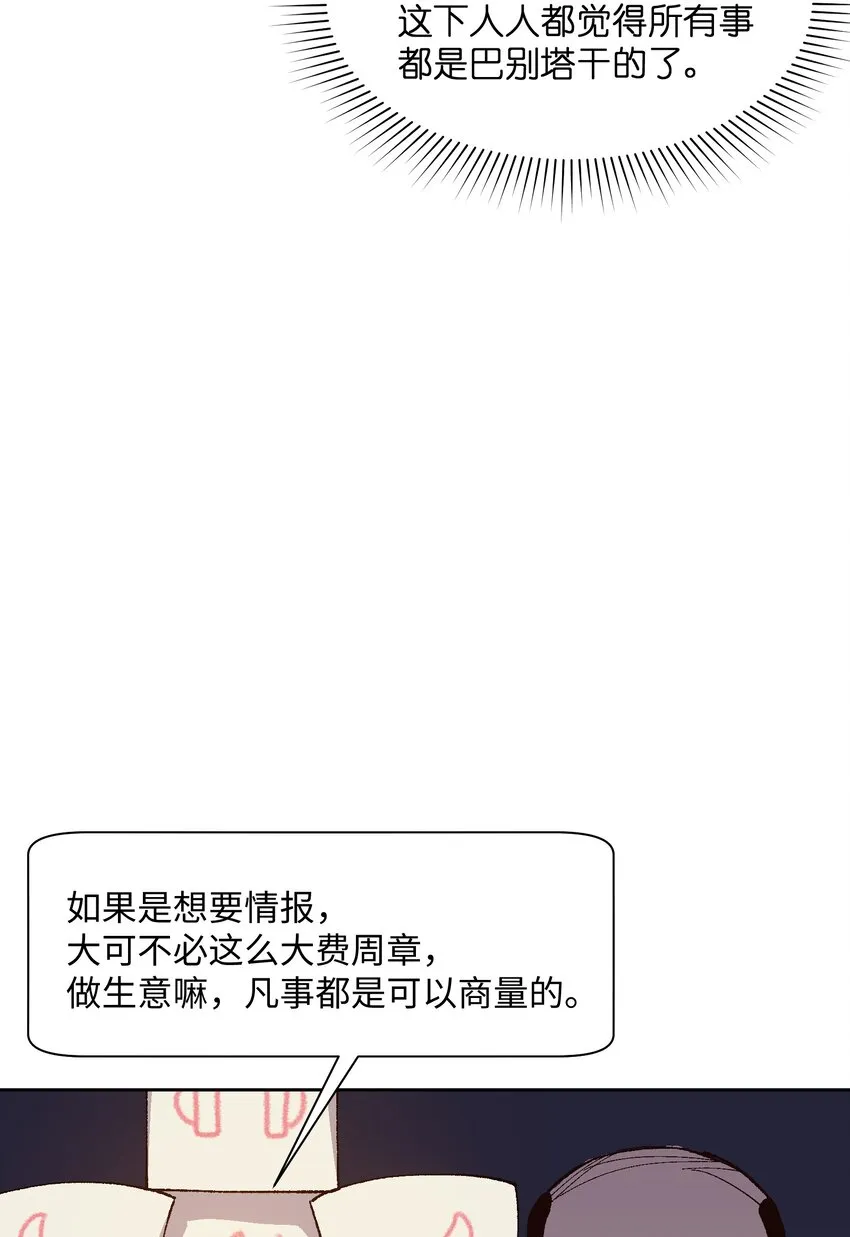 022 这个风险值得冒啊！ 第52页