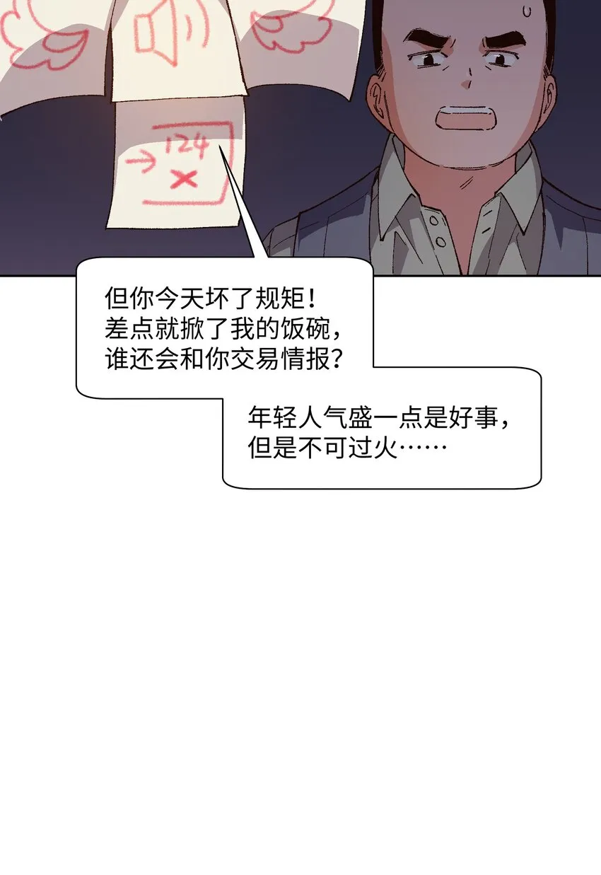 022 这个风险值得冒啊！ 第53页