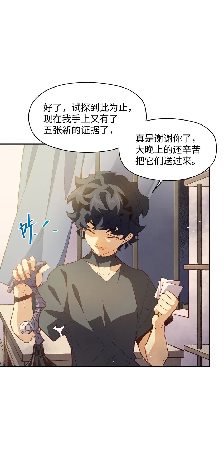 022 这个风险值得冒啊！ 第62页
