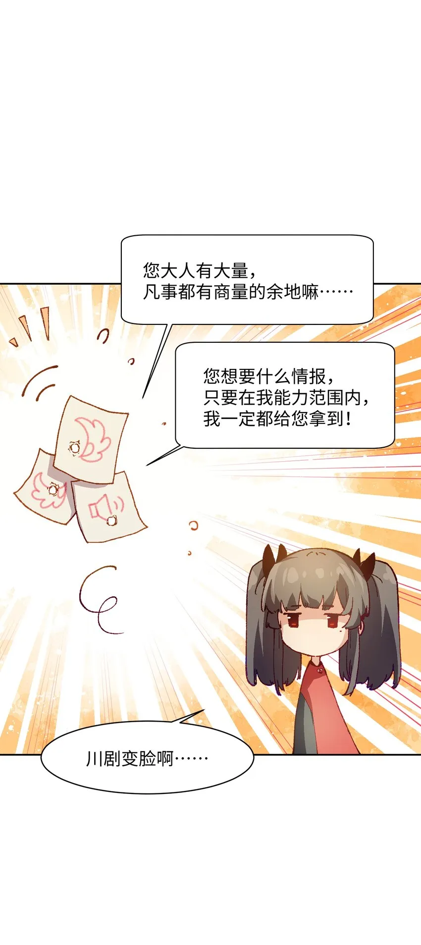022 这个风险值得冒啊！ 第64页