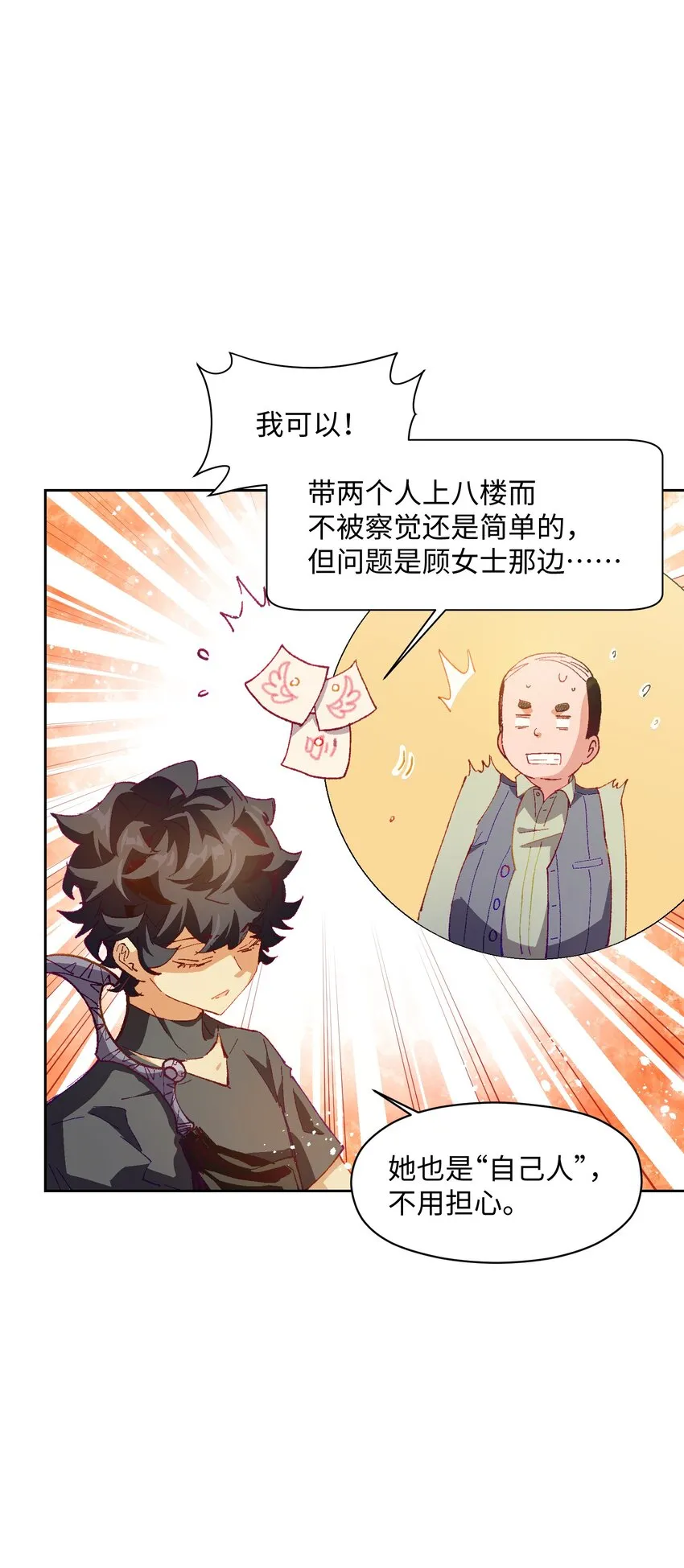 022 这个风险值得冒啊！ 第67页