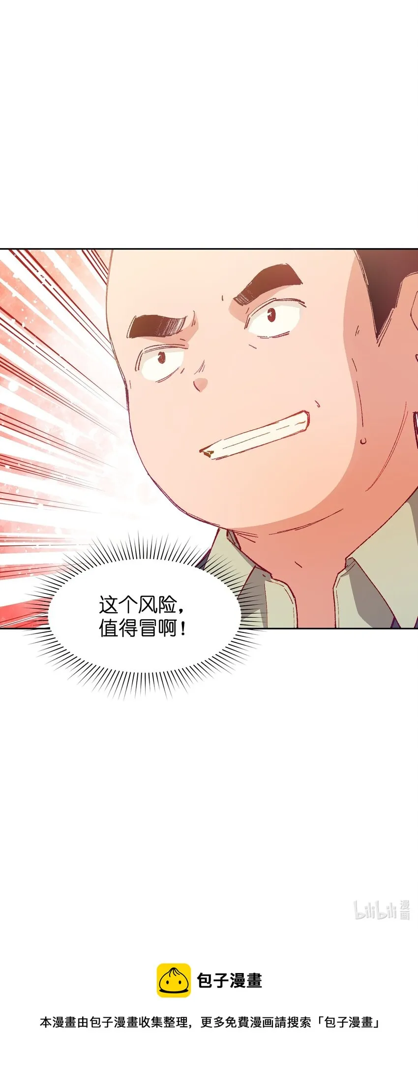 022 这个风险值得冒啊！ 第69页