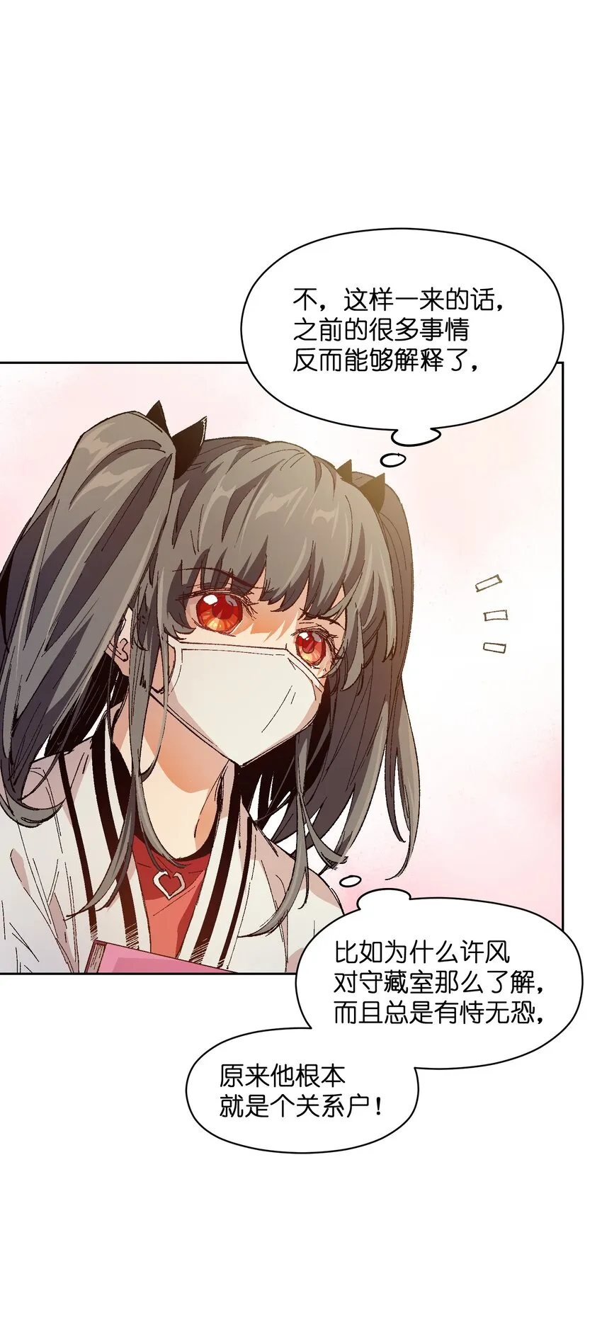 021 是我 第4页