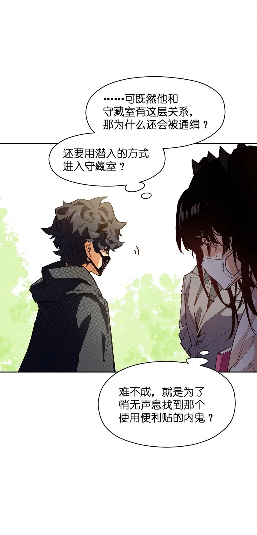 021 是我 第5页