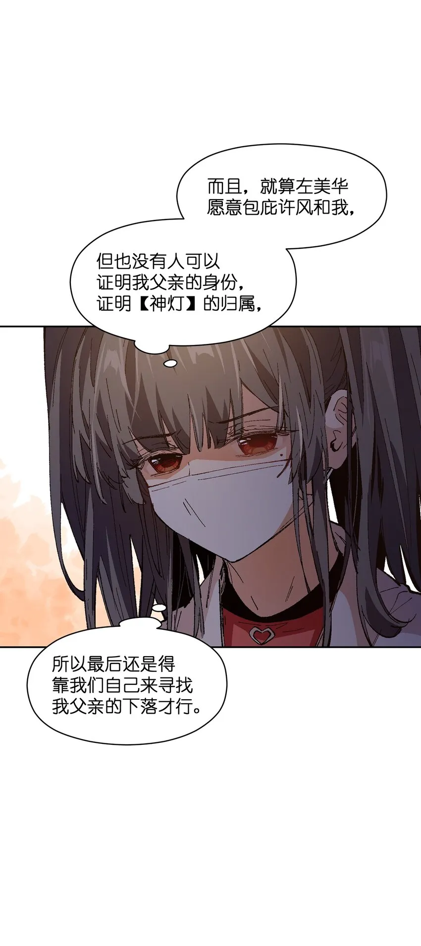 021 是我 第6页