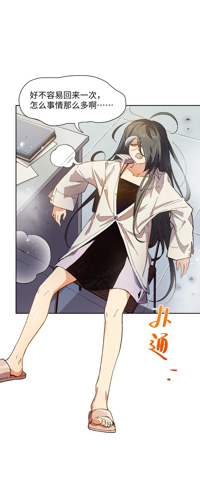 021 是我 第9页
