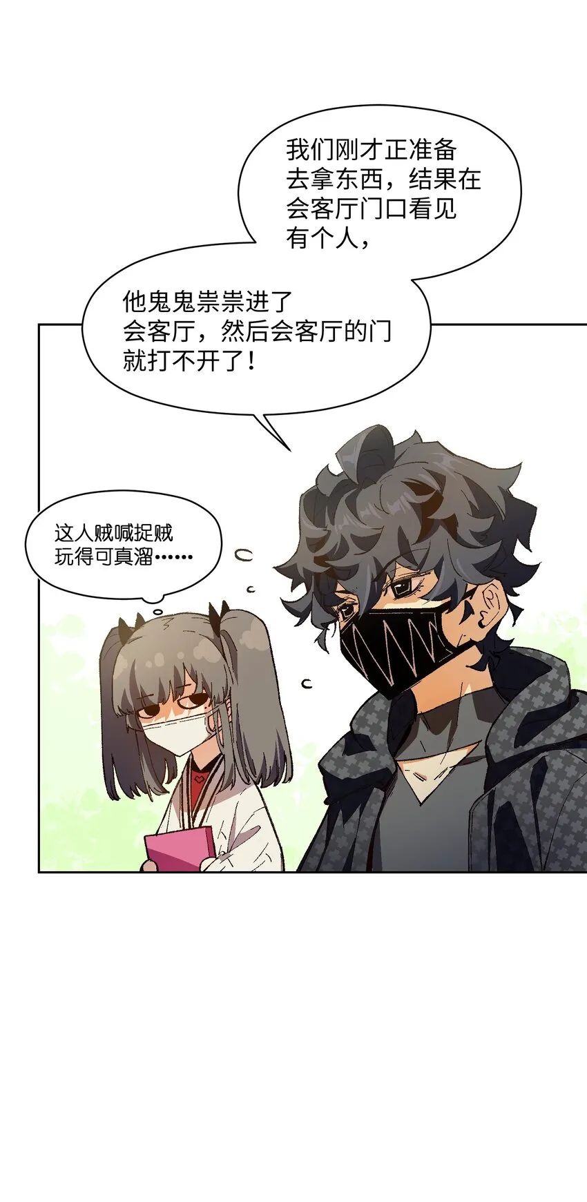 021 是我 第11页