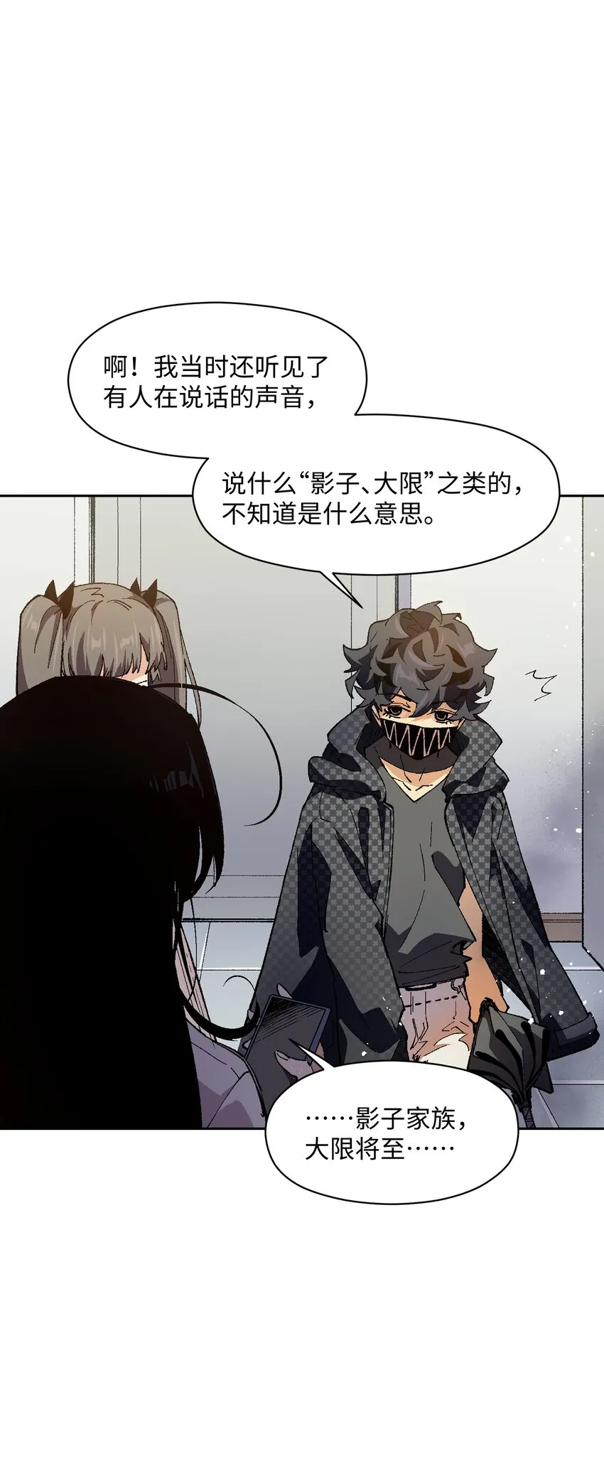 021 是我 第14页