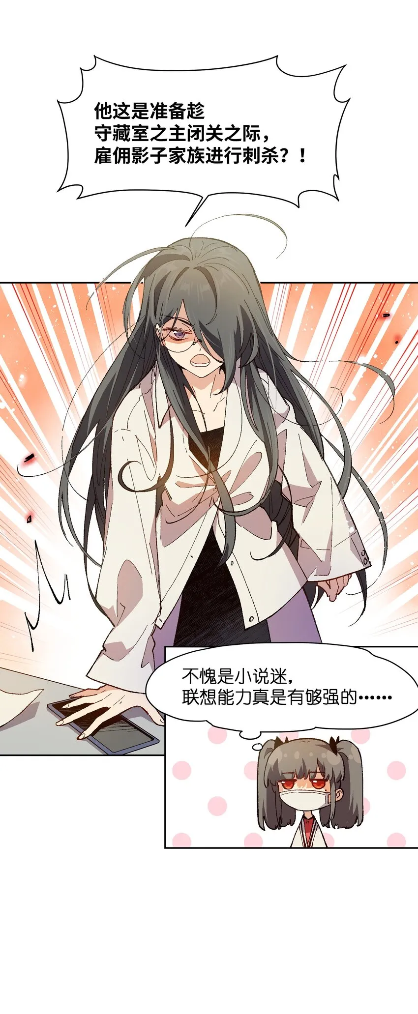 021 是我 第15页