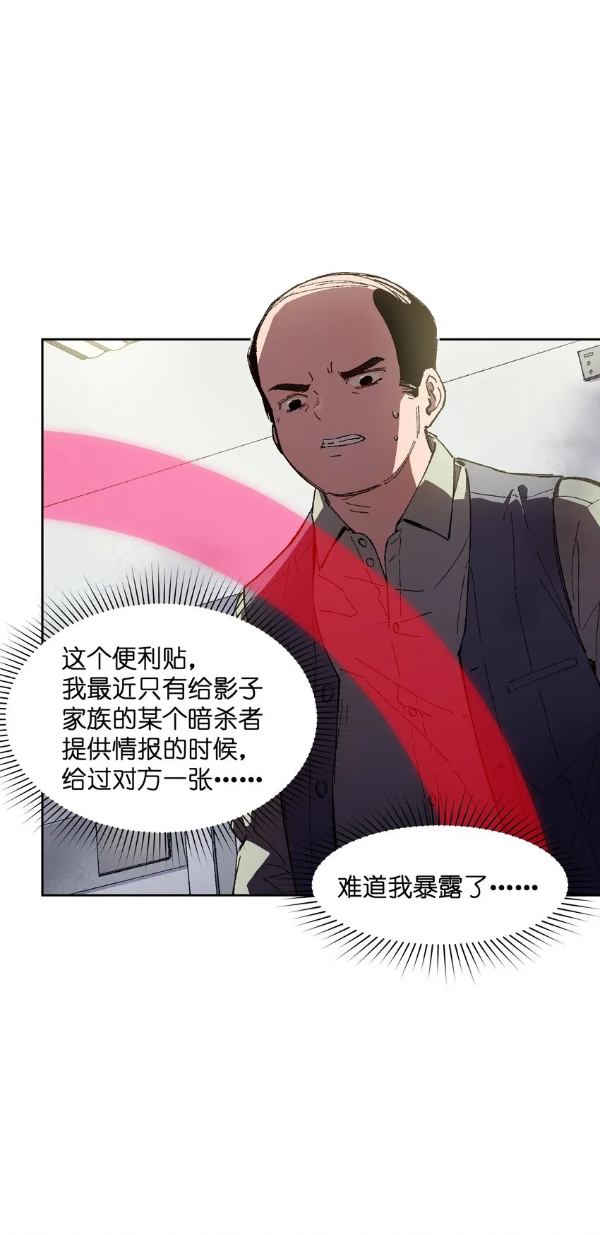 021 是我 第18页