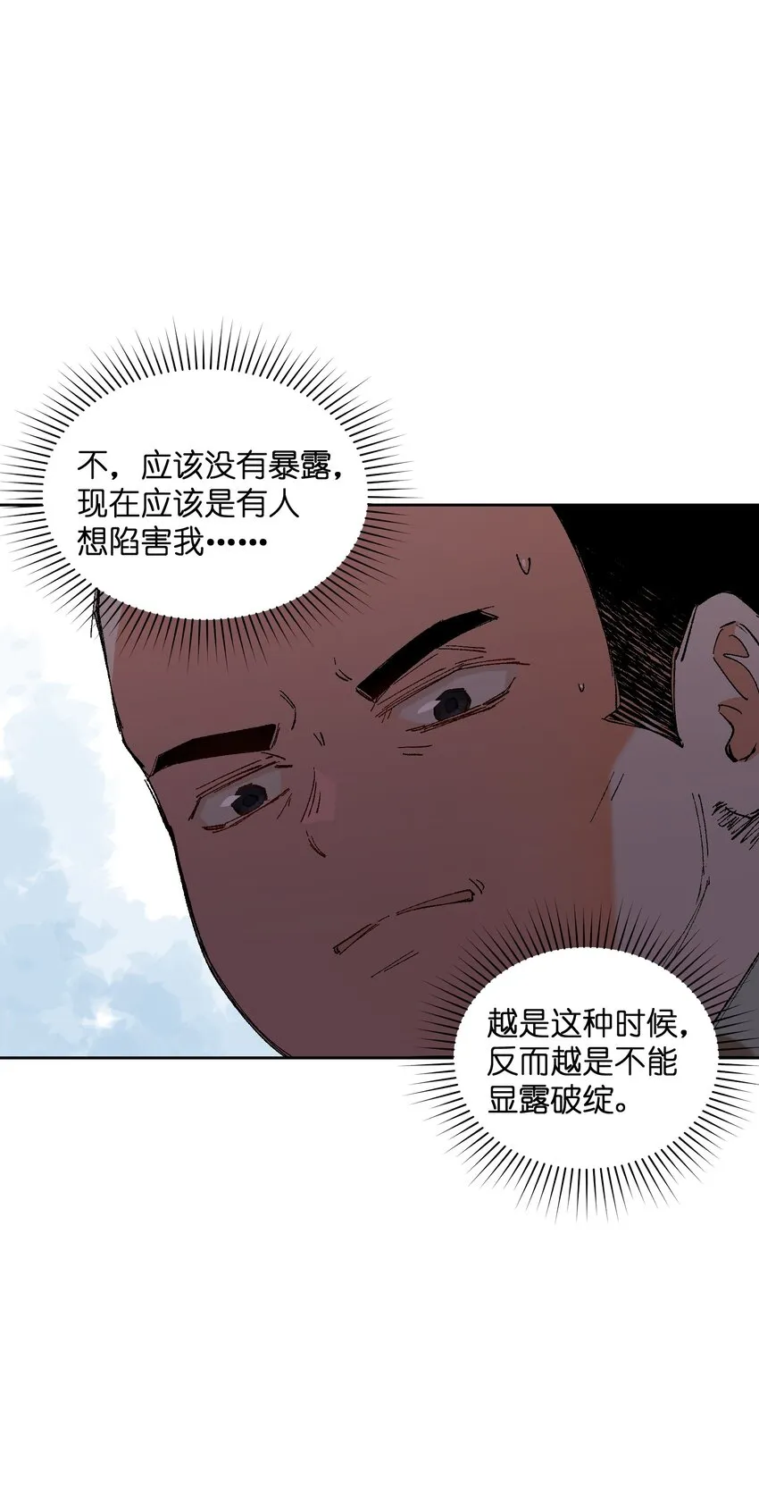 021 是我 第19页