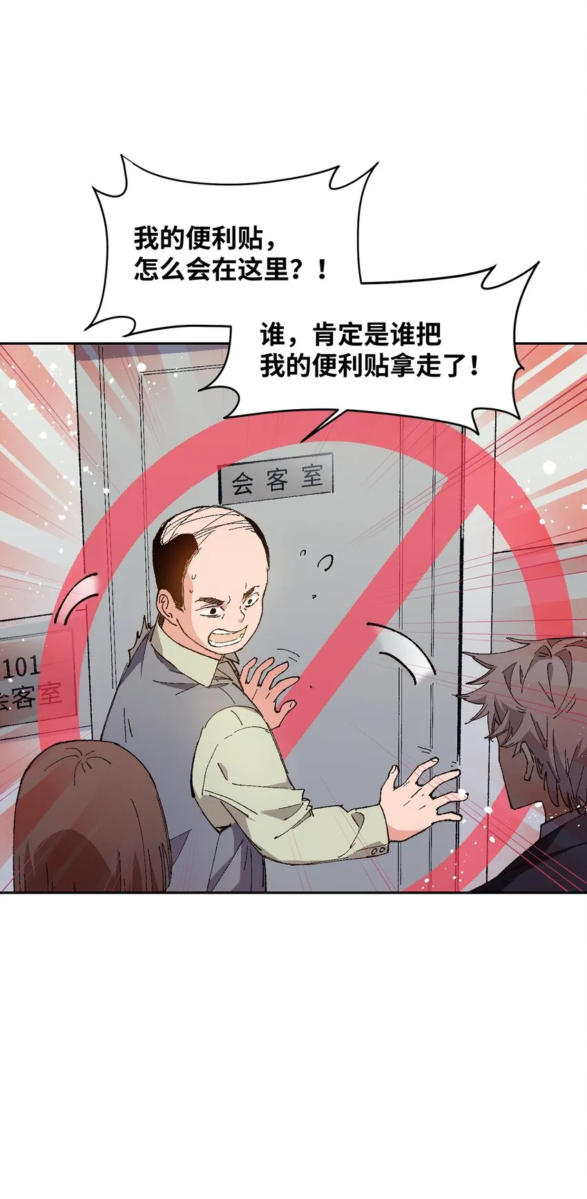 021 是我 第20页