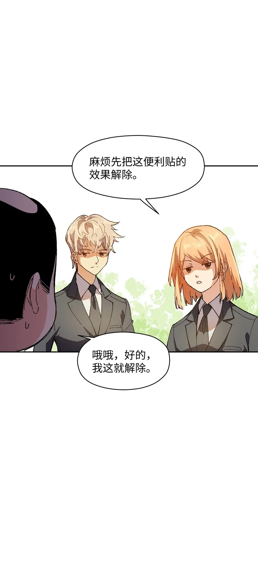021 是我 第21页
