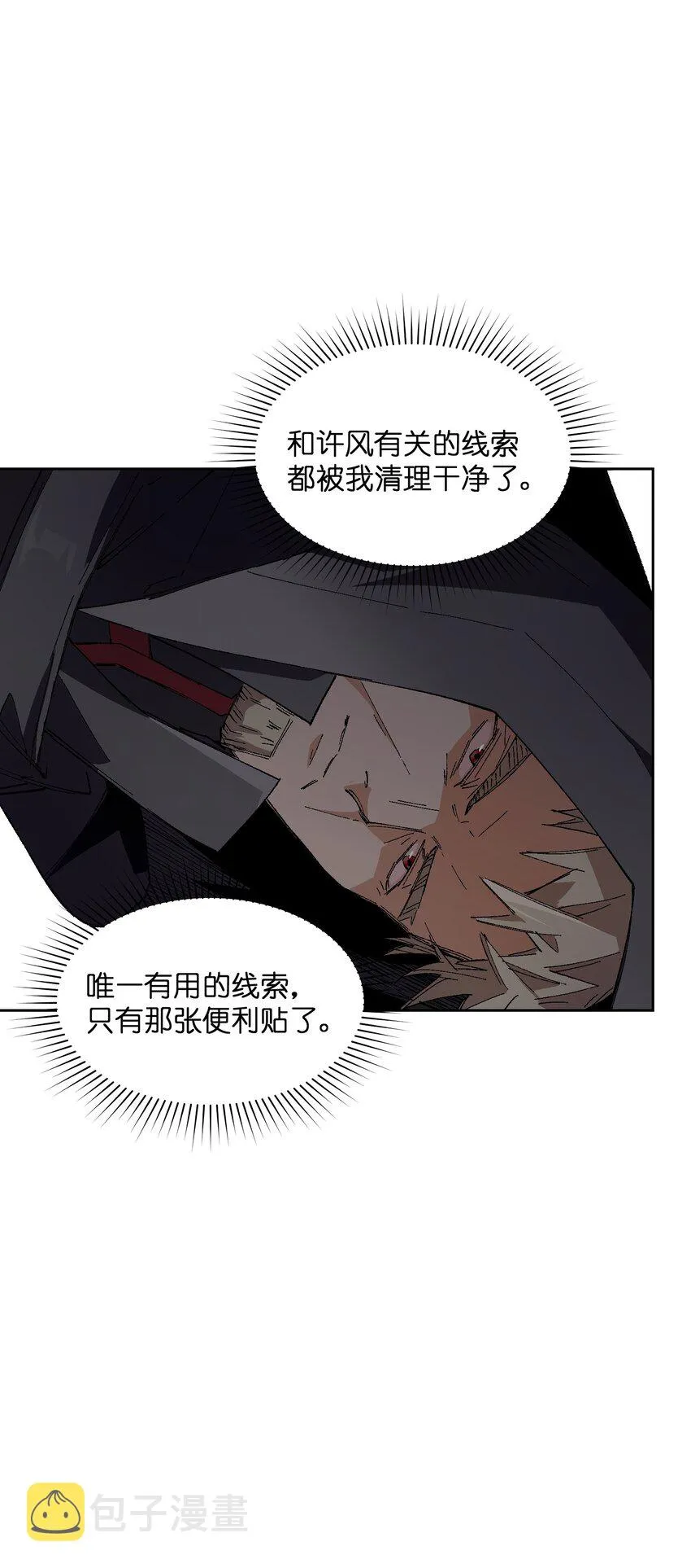 021 是我 第26页
