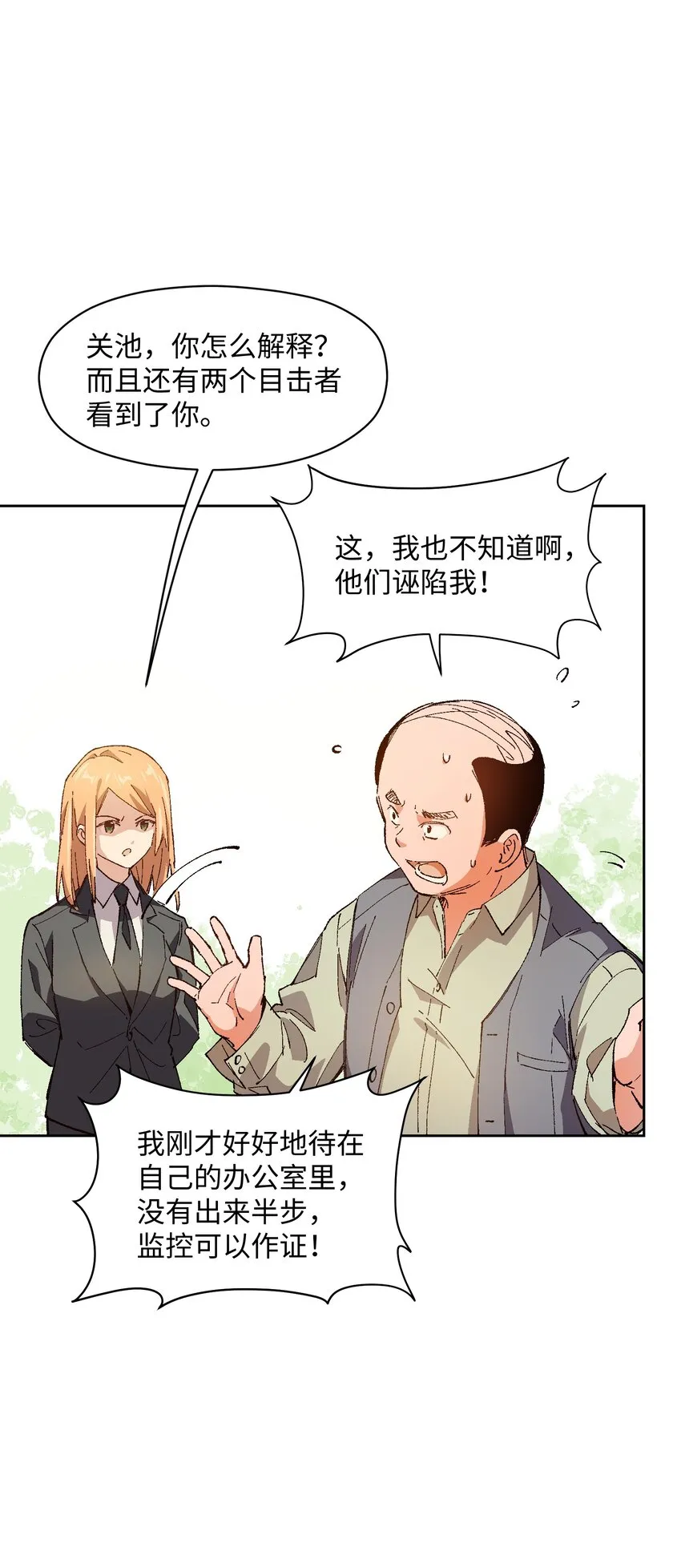 021 是我 第28页