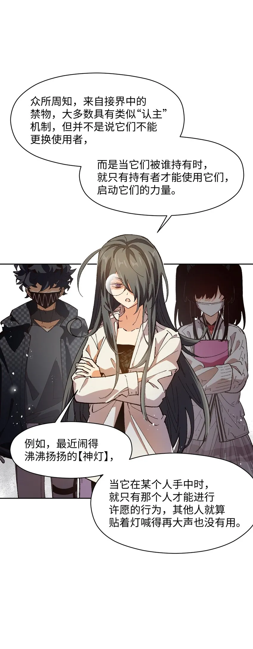 021 是我 第30页