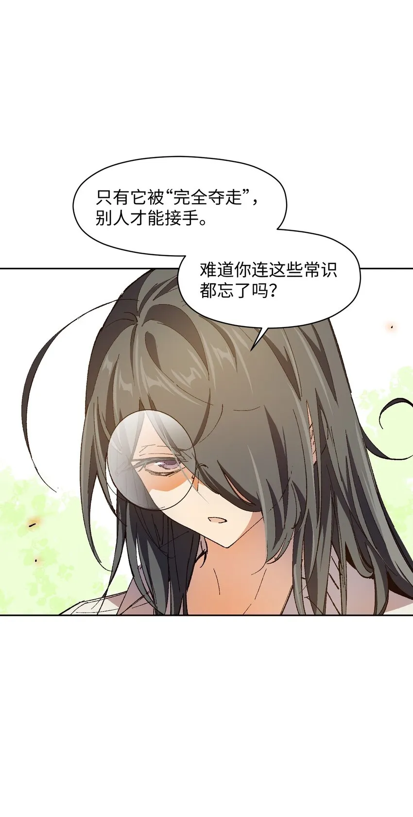 021 是我 第31页