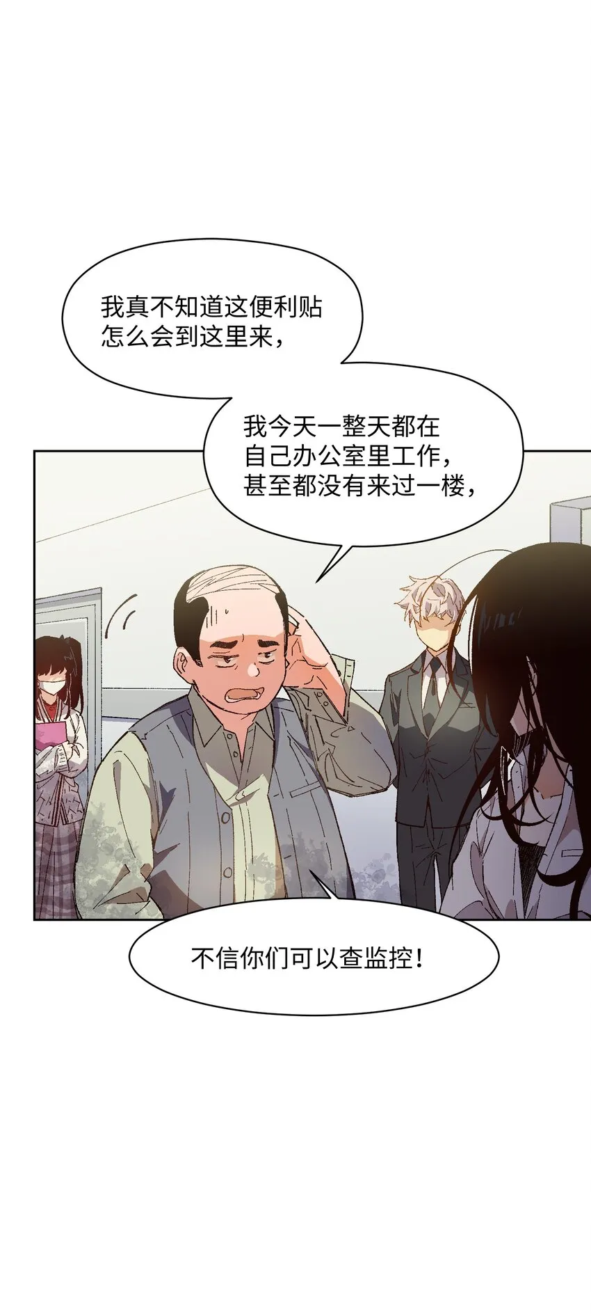 021 是我 第36页