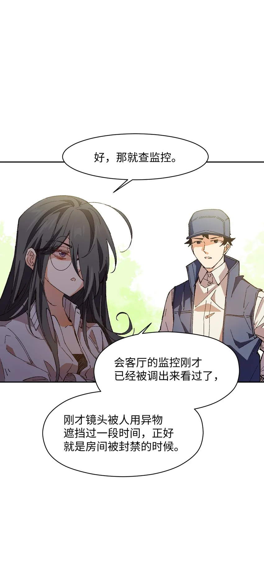 021 是我 第37页