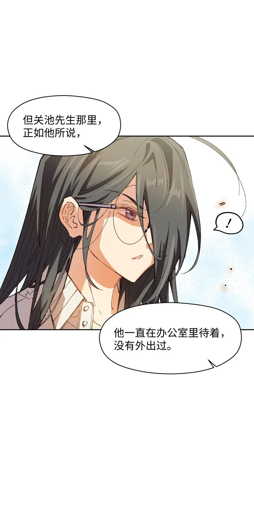 021 是我 第38页