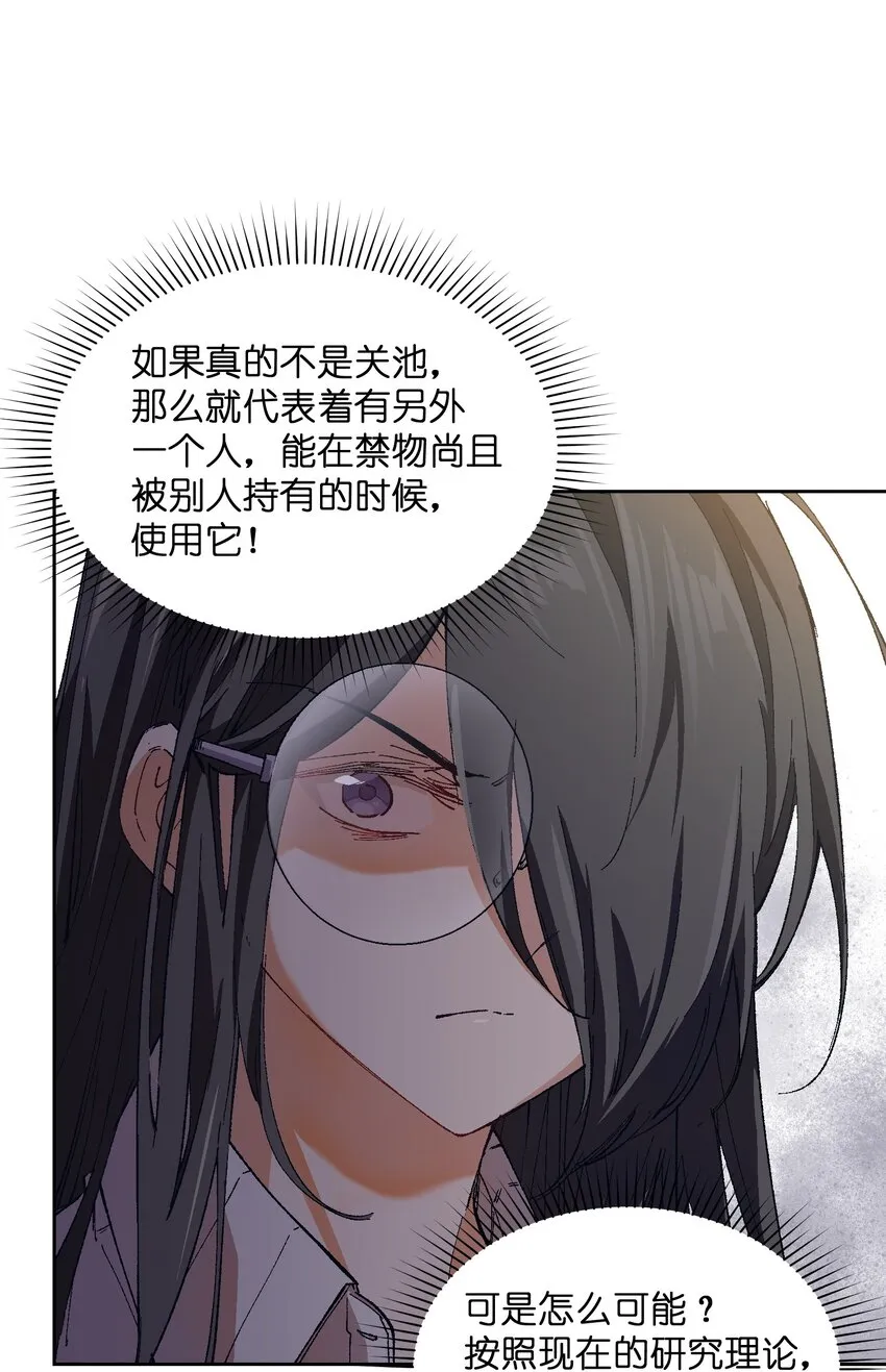021 是我 第39页