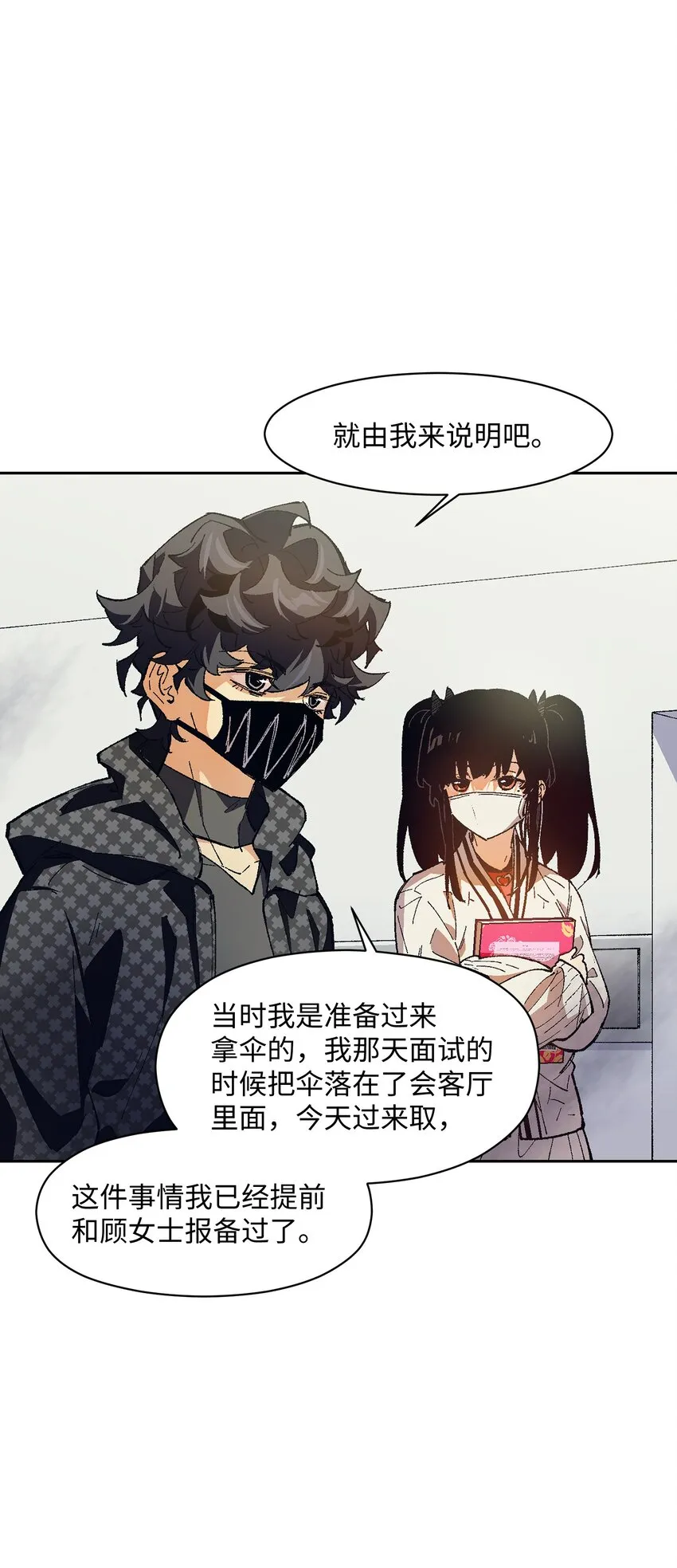 021 是我 第43页